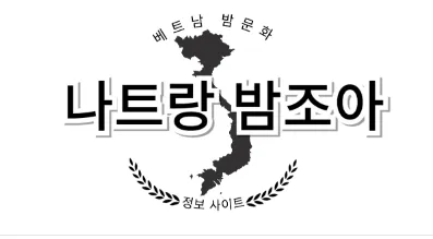 나트랑 가라오케 1