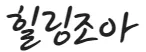 서울출장마사지 1