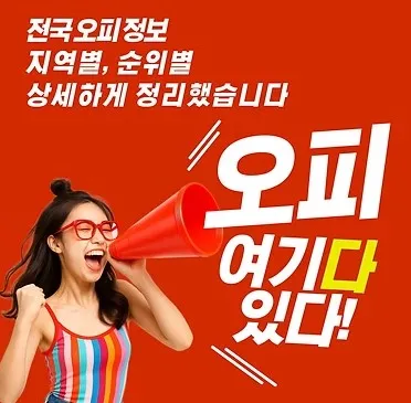대구오피 1